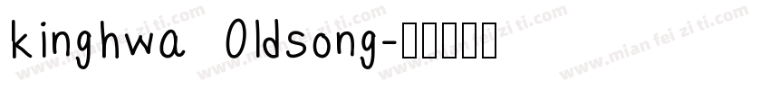kinghwa  0ldsong字体转换